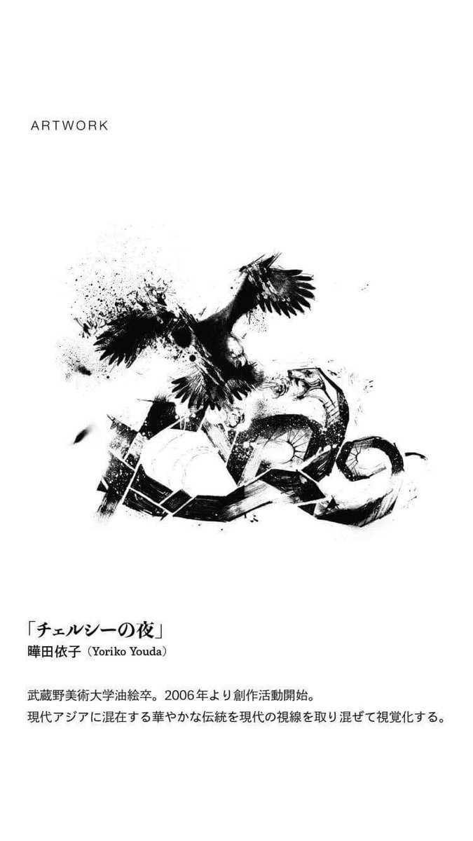 曄田依子 個展開催のお知らせ2 ギャラリートークは 劇中画を描かせていただいた漫画 左ききのエレン の作者かっぴー ぜひ皆さまお気軽にお越しください ギャラリートーク開催 19年4月26日 金 18 30 19 00 入場無料 作品解説 曄田