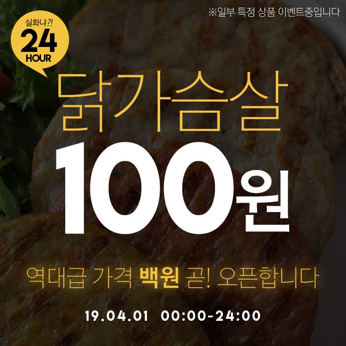 Angbobs_'s tweet image. 앙밥스 100원 이벤트 스포 집중!!🚨
돌아오는 월요일 만우절을 맞이하여
깜짝이벤트를 준비했어요

4월1일 딱하루 닭가슴살이 단돈 100원‼️
커밍쑨
닭가슴살&amp;amp;도시락 맛집 '앙밥스'🐔
m.angbobs.com 
.
 #앙밥스 #angbobs #앙밥스닭가슴살  #이벤트  #할인  #100원이벤트 #닭가슴살 #다이어트