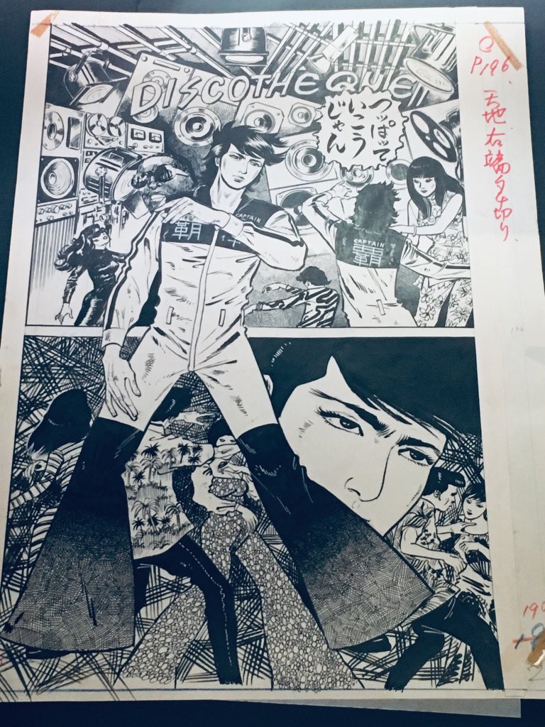 絵が…おしゃれすぎんよ〜!と思ったらセツモードにも在籍されてたと知ってなっとく
探偵物語の原画や天狗クラブ小説の挿絵もあって眼福
つっぱっていこうじゃん? 