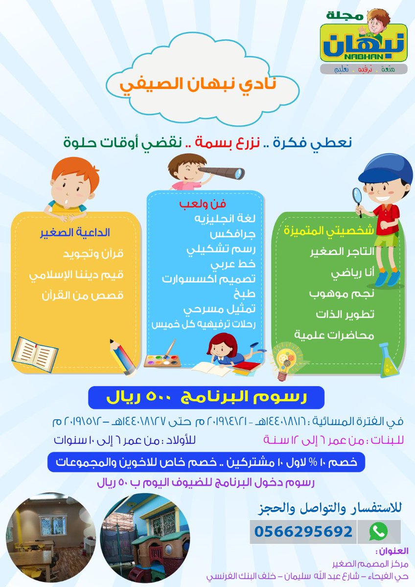 مشرب صغير للص دف