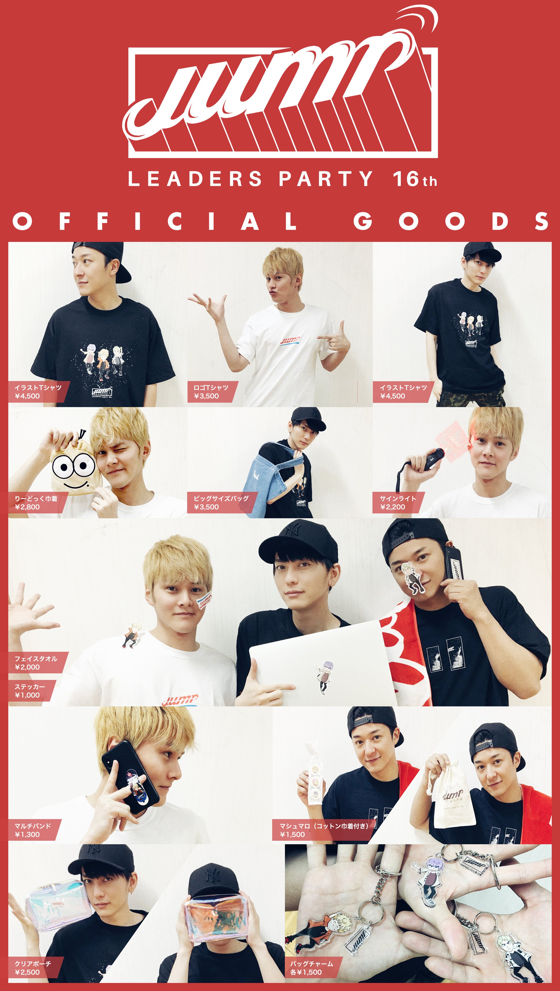 Lead ライブ DVD Upturn LeadersParty 等まとめ売り Lead [Official] on X: 