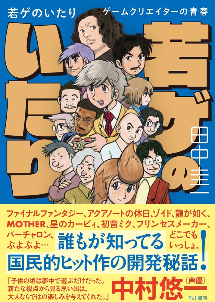 紙マンガは１万部でも損だが 作者データ直販なら３千部で十分 田中圭一氏が未来の出版形式を提言 Togetter