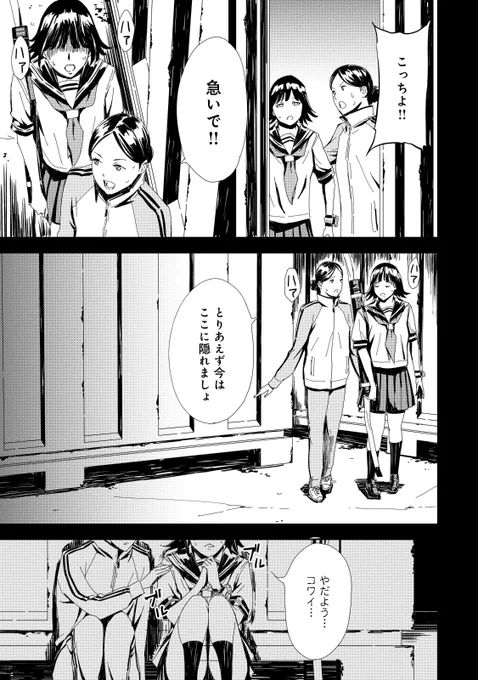 異世界で女子高生が戦隊ヒロインになっちゃった話(6)
※流血表現があるので苦手な方はご注意ください 