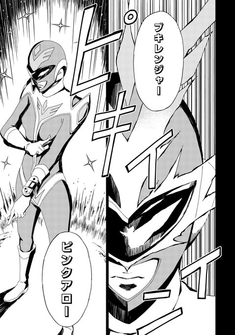 異世界で女子高生が戦隊ヒロインになっちゃった話(10)
※流血表現があるので苦手な方はご注意ください 