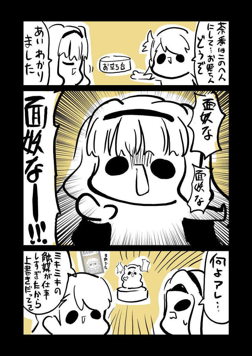 #ワンダリングスターに還ろう 