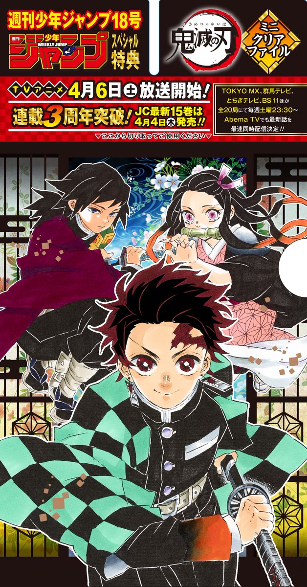 鬼 滅 の 刃 テレビ 放送 日 鬼滅の刃 アニメの放送や再放送 Csやbs地上波の予定は