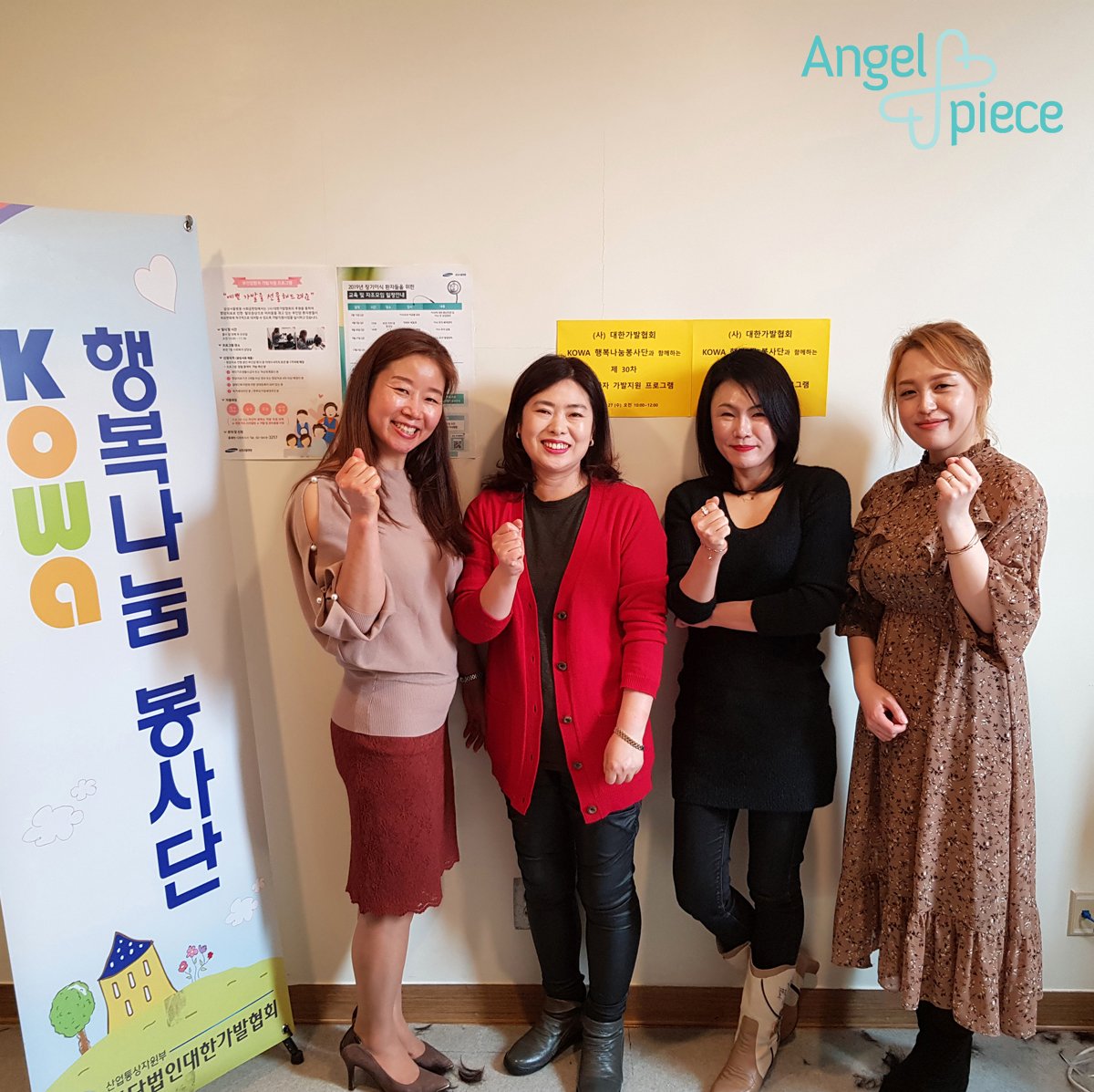 kowakota's tweet photo. KOWA행복나눔봉사단(단장 김인택-청원아이앤디 이하 봉사단)은 2019년 3월 27일(수요일) 삼성서울병원 사회복지실에서 '제30차 부인암환우 무료가발지원 및 스타일 봉사' 를 진행되었습니다.
#사단법인대한가발협회 #kowa_행복나눔봉사단 #가발무료기증
#재능기부 #봉사단 https://t.co/rdit9JQ35G