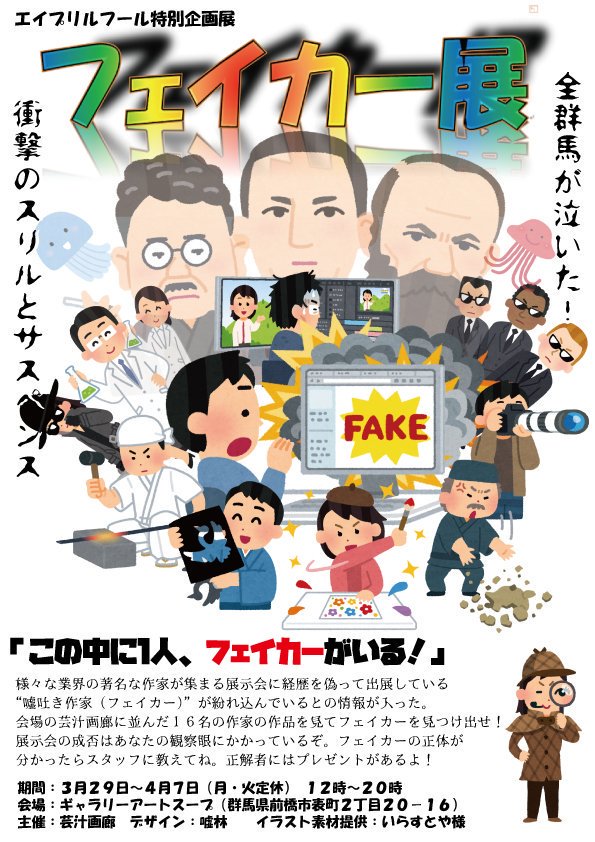 フェイカー展 Twitter Search Twitter