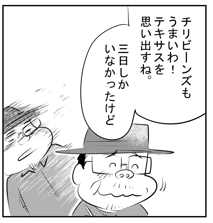 なぎら健壱氏による
クラフトビールの
IPA講座を貼って
おきます。
今後の飲みのご参考に…
あと次のコマは
ボケたおす なぎら氏
クルズバーガーの店長が
話を聞いてズッコケを
している絵です。
最高ですので2つどうぞ…