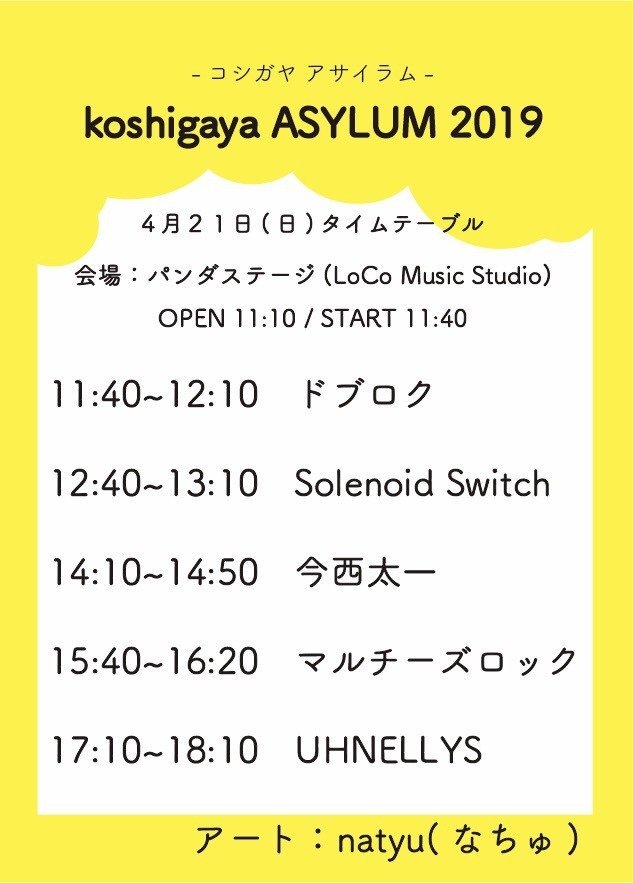 koshigayasylum's tweet image. koshigayaASYLUM2019出演者紹介！
Solenoid Switch
越谷市を中心に活動してる4人組ノスタルジックロックバンド。
地元越谷で自主企画を行うなど精力的に活動中！
#SolenoidSwitch