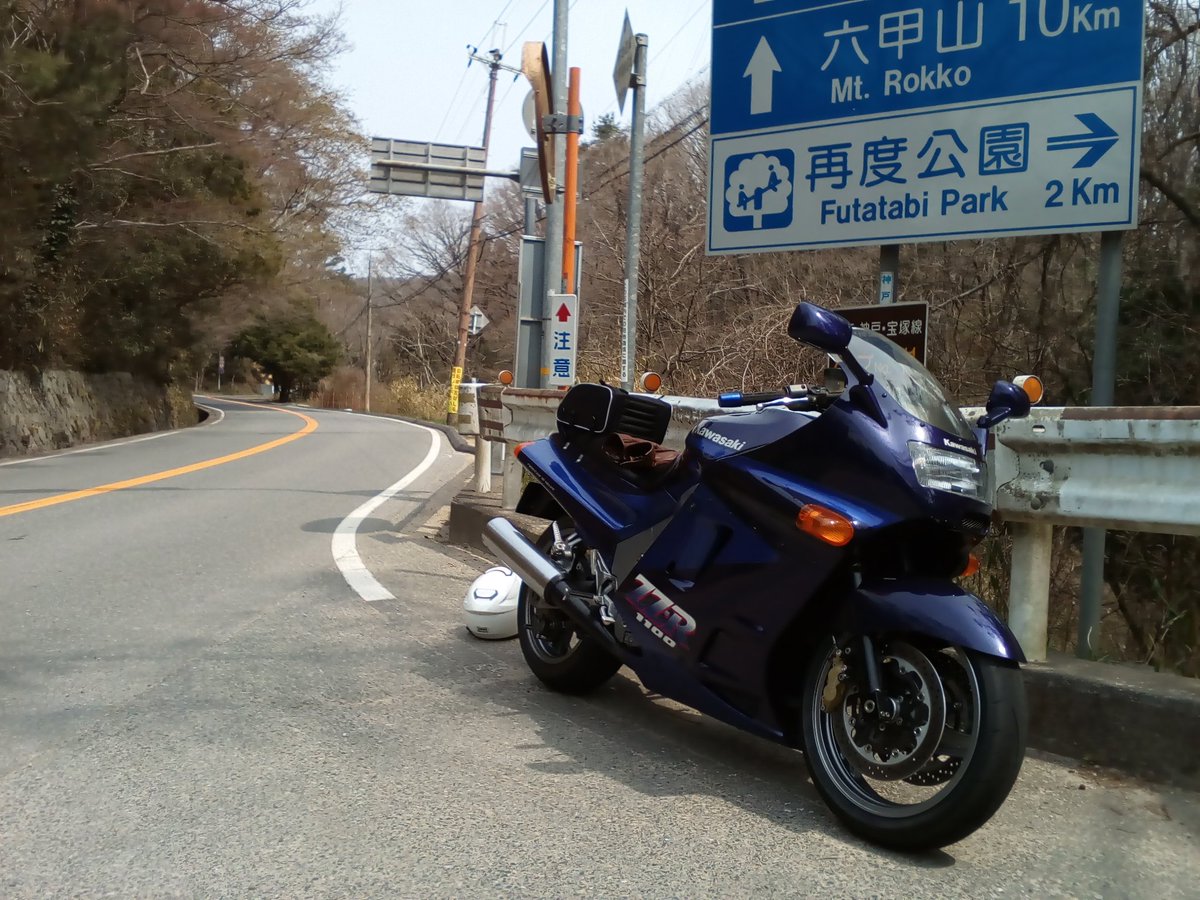 burikin7's tweet photo. ZZRで六甲上がるの25年ぶり。コワイいわ。 https://t.co/i10lDolCTC
