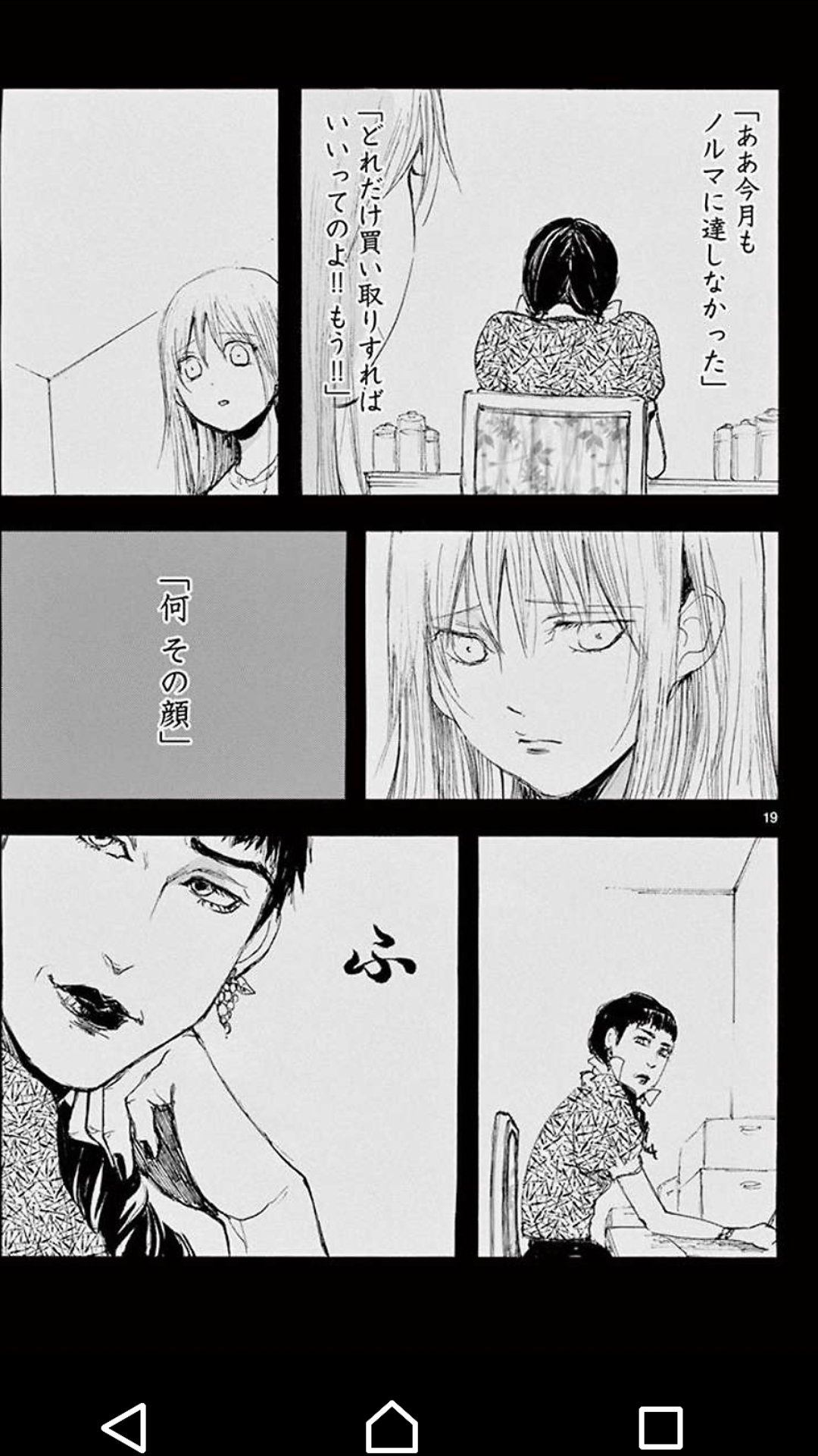 センコウガール ネタバレ 結末 センコウガール ネタバレ 結末