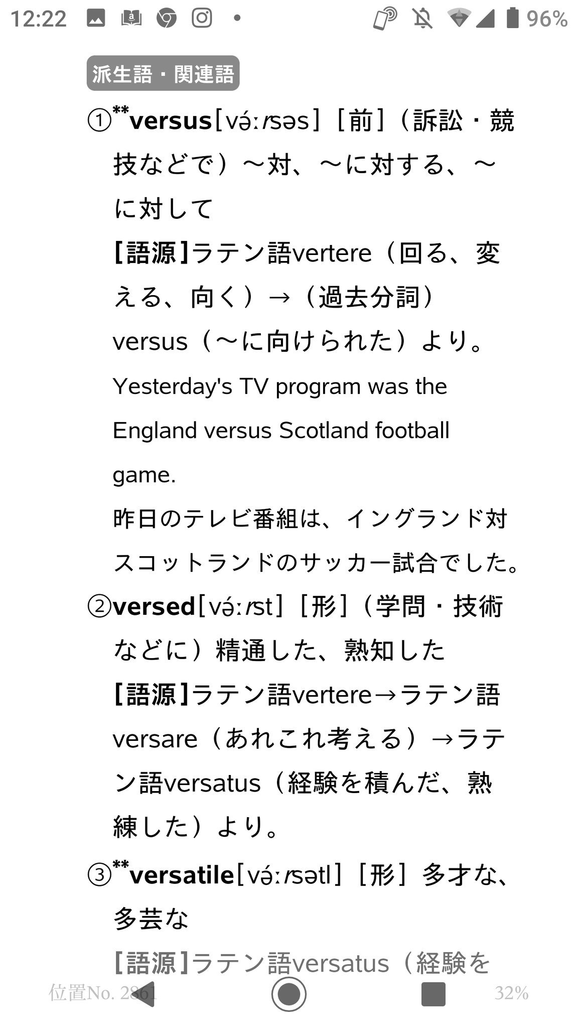 「ジーニアス」の語源は？