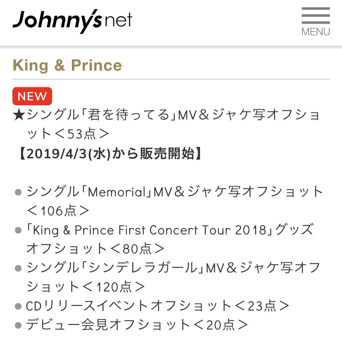 Honeymilktea On Twitter 4 3発売 King Prince 君を待ってる