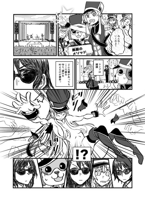 黒服 を含むマンガ一覧 ツイコミ 仮