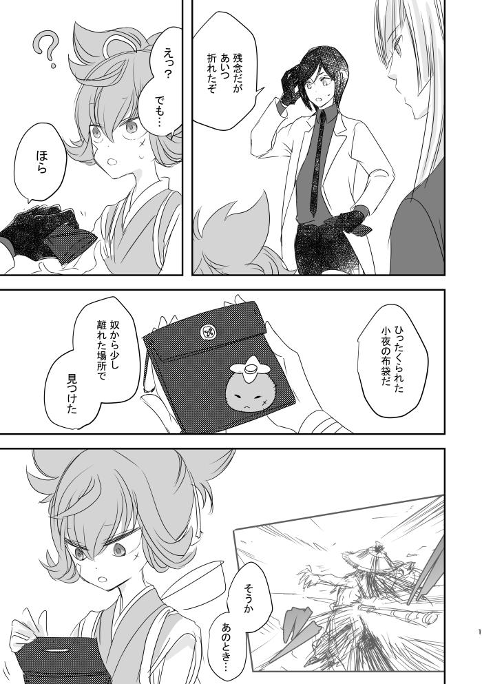 ありがたくもお言葉頂けましたので『お守りが欲しかった刀のこと』も再版追納手続きしてきました。こちらも4月14日納品予定ですのでよろしかったらなにかのお買いもののついでに…https://t.co/zBBn4RyuQK 