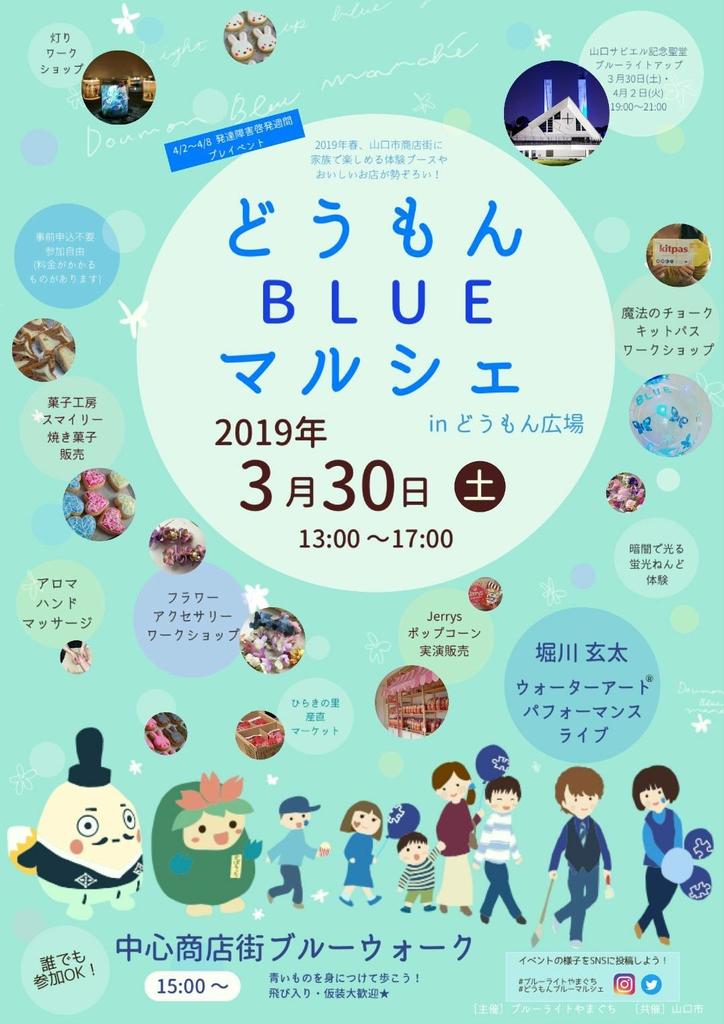 さぽらんて さぽらんて