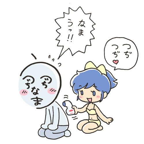 なまうつぢつぢ Twitter Search なまうつぢつぢ Twitter Search
