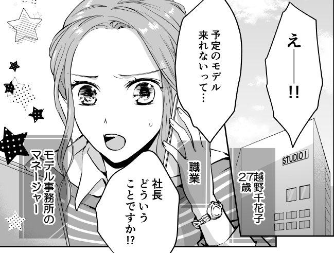 真城こなゆき Tl 新連載のお知らせ いけない愛恋レーベルから新作配信になりました ブラック彼氏と危険な同居 めちゃコミックより本日6話めまで配信です この作品で筋肉質男子をいっぱい描きました 試し読みこちらから