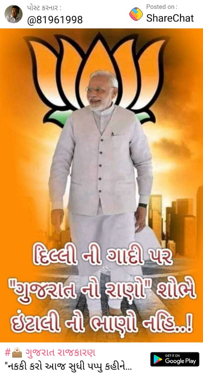 YusufBjp's tweet photo. jay ho https://t.co/NK9cvRNuVJ