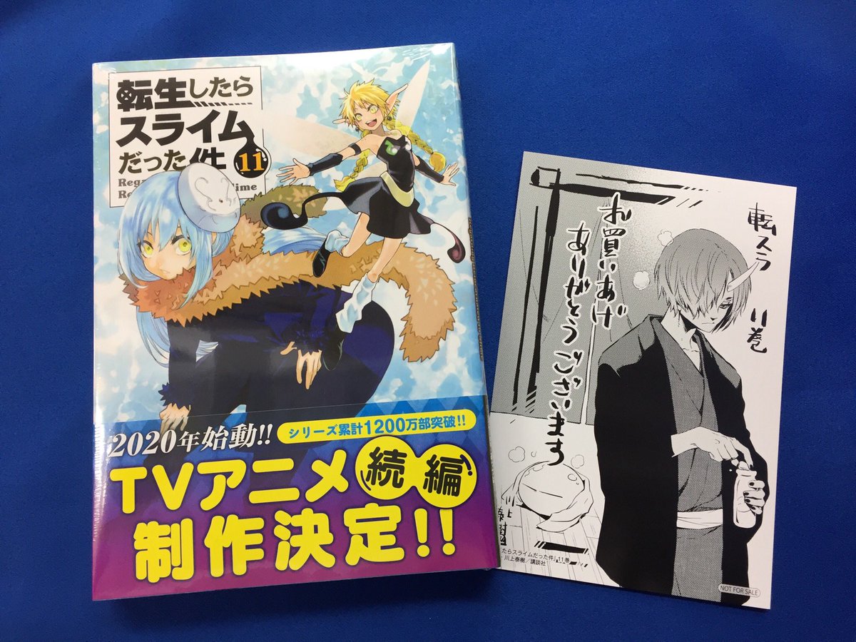 アニメイト名古屋 ツイステ フェア3 18 木 開始 Pa Twitter 書籍新刊情報 シリウスkcより 転生したらスライムだった件 11巻が本日入荷したナゴ アニメイト特典のイラストカード付きナゴ 店内入口と青年コミック新刊コーナーに展開中です ぜひお立ち寄り アニメイト名古屋 ツイステ フェア3 18 木 開始 Pa Twitter 書籍新刊情報 シリウスkcより 転生したらスライムだった件 11巻が本日入荷したナゴ アニメイト特典のイラストカード付きナゴ 店内入口と青年コミック新刊コーナーに展開中です ぜひお立ち寄り