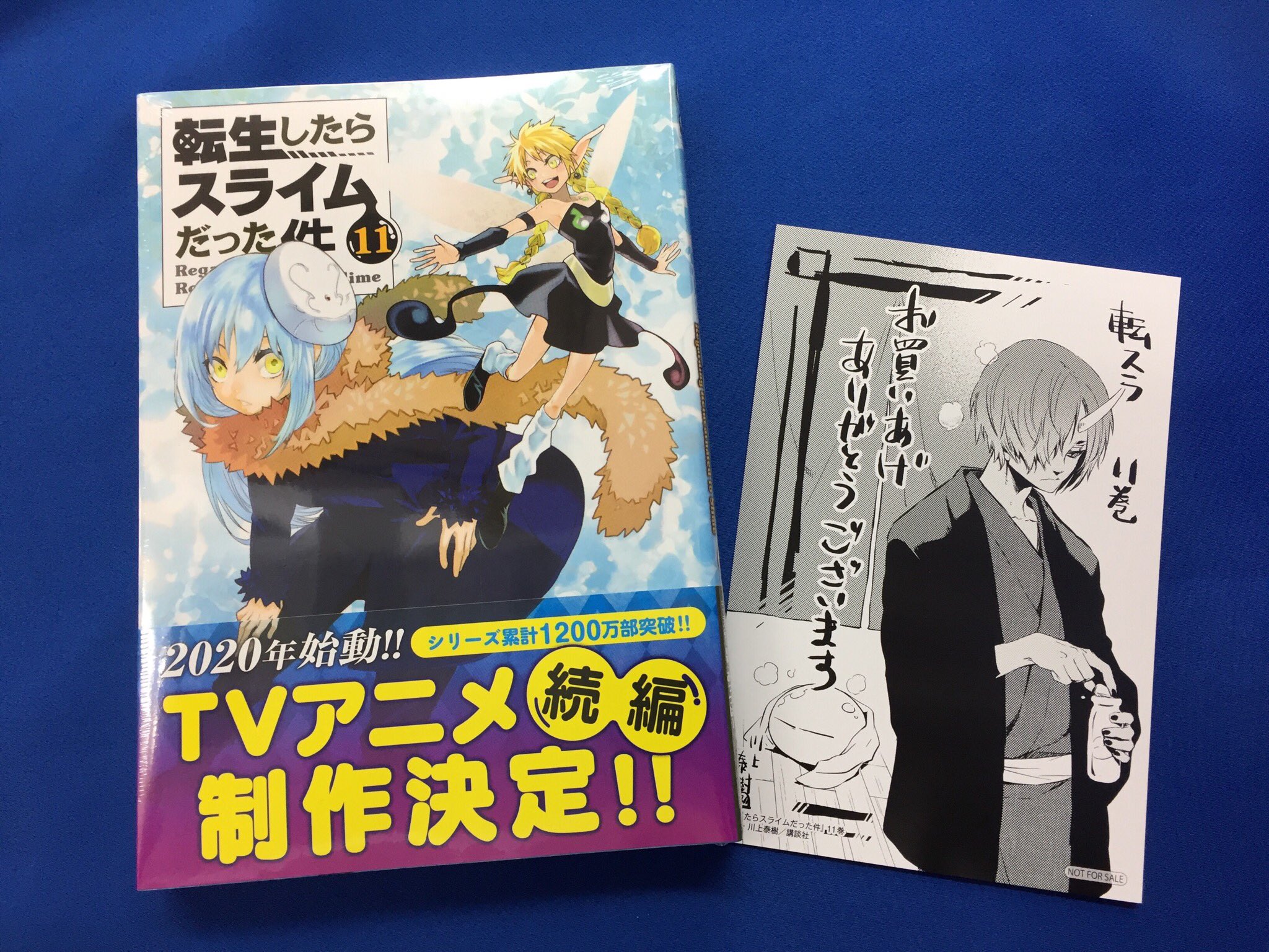 アニメイト名古屋 書籍新刊情報 シリウスkcより 転生したらスライムだった件 11巻が本日入荷したナゴ アニメイト特典のイラストカード付きナゴ 店内入口と青年コミック新刊コーナーに展開中です ぜひお立ち寄りくださいナゴ 転スラ 川上泰樹