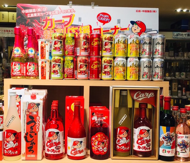 本日いよいよプロ野球開幕戦です。 観戦、祝杯用のお酒のご準備は