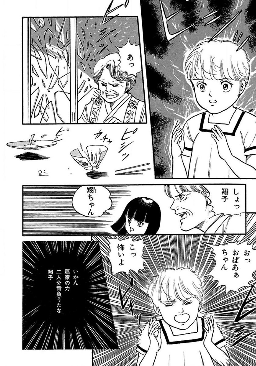 奈良怨霊絵巻 2 