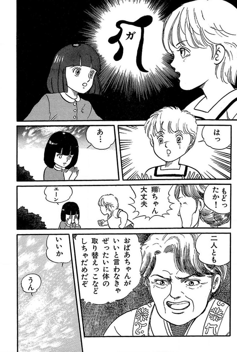 奈良怨霊絵巻 3 