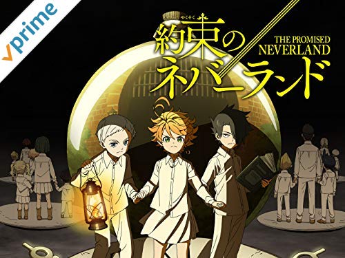 アニメ 約束のネバーランド 第1期ネタバレ感想考察 相関図つき かっぱの平泳ぎ