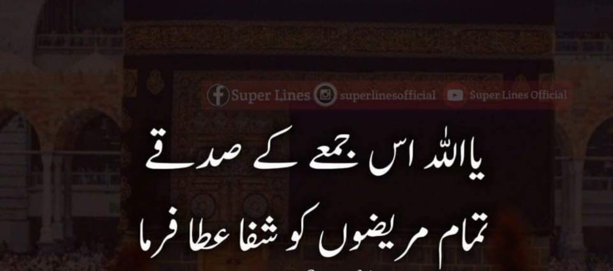 bosssee6's tweet photo. اَلسَلامُ عَلَيْكُم وَرَحْمَةُ اَللهِ وَبَرَكاتُهُ جمعہ مبارک🙏 https://t.co/m38IBFUctt