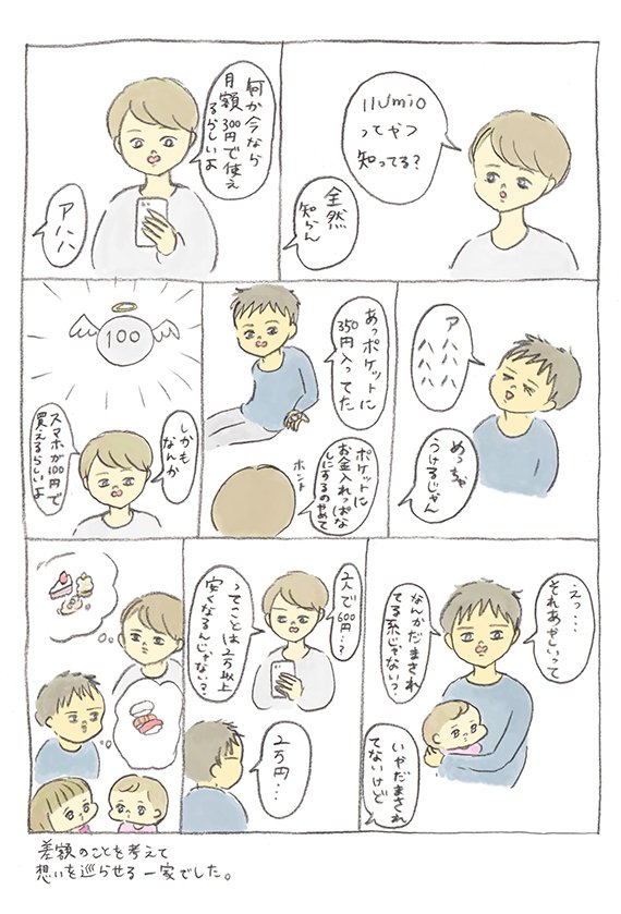 その場で当たる🎁シェアNO.1記念キャンペーン第五弾
一休.com/一休.comレストラン10000円分を100名に

①フォロー＆RT
②URLクリックで結果発表gcp.giftee.biz/authentication…

スマホ月額300円などのお得なプランも✨
＃IIJmioで格安スマホデビュー
iijmio.jp/campaign/mio.j…

👇<a href="/gyuunyuu_umai/">ぎゅうにゅう</a> コラボ中