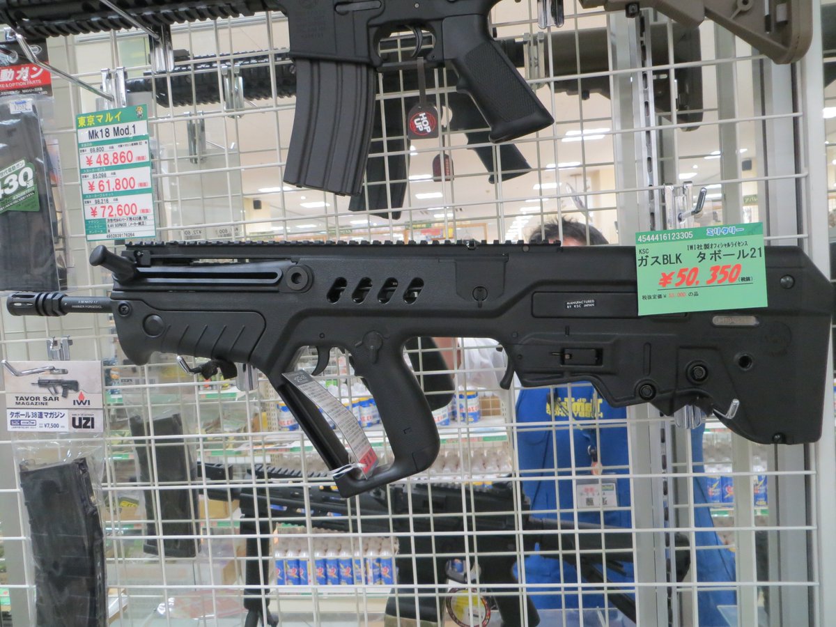 ミリタリー】 ＃KSC ついに #タボール21 が着弾ッ！ 店頭販売価格 