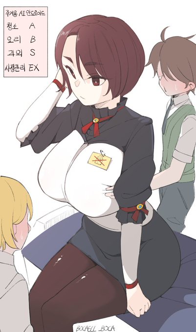 20XX 안드로이드가 왔다!! 