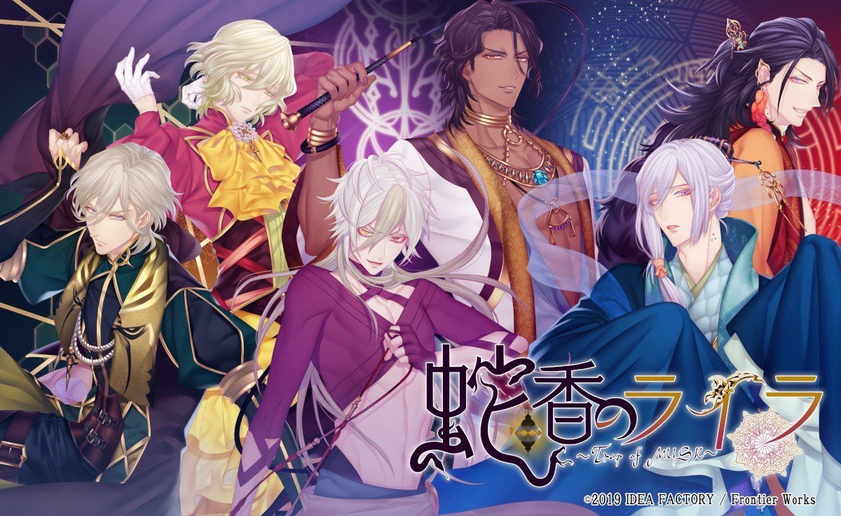 全シナリオ担当しております 『蛇香のライラ』 Switch版発売が決定