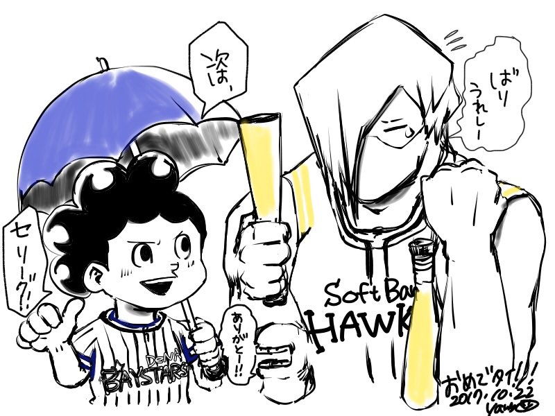 また、今日から開幕ですね!
ご存知かもしれませんが、某ヒーローと同名の球団はじめ野球大好きです。好ゲームが沢山観られますように!(昔のですまん…) 