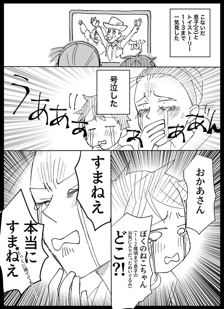 トイストーリーをこないだやっと観たんですよ 