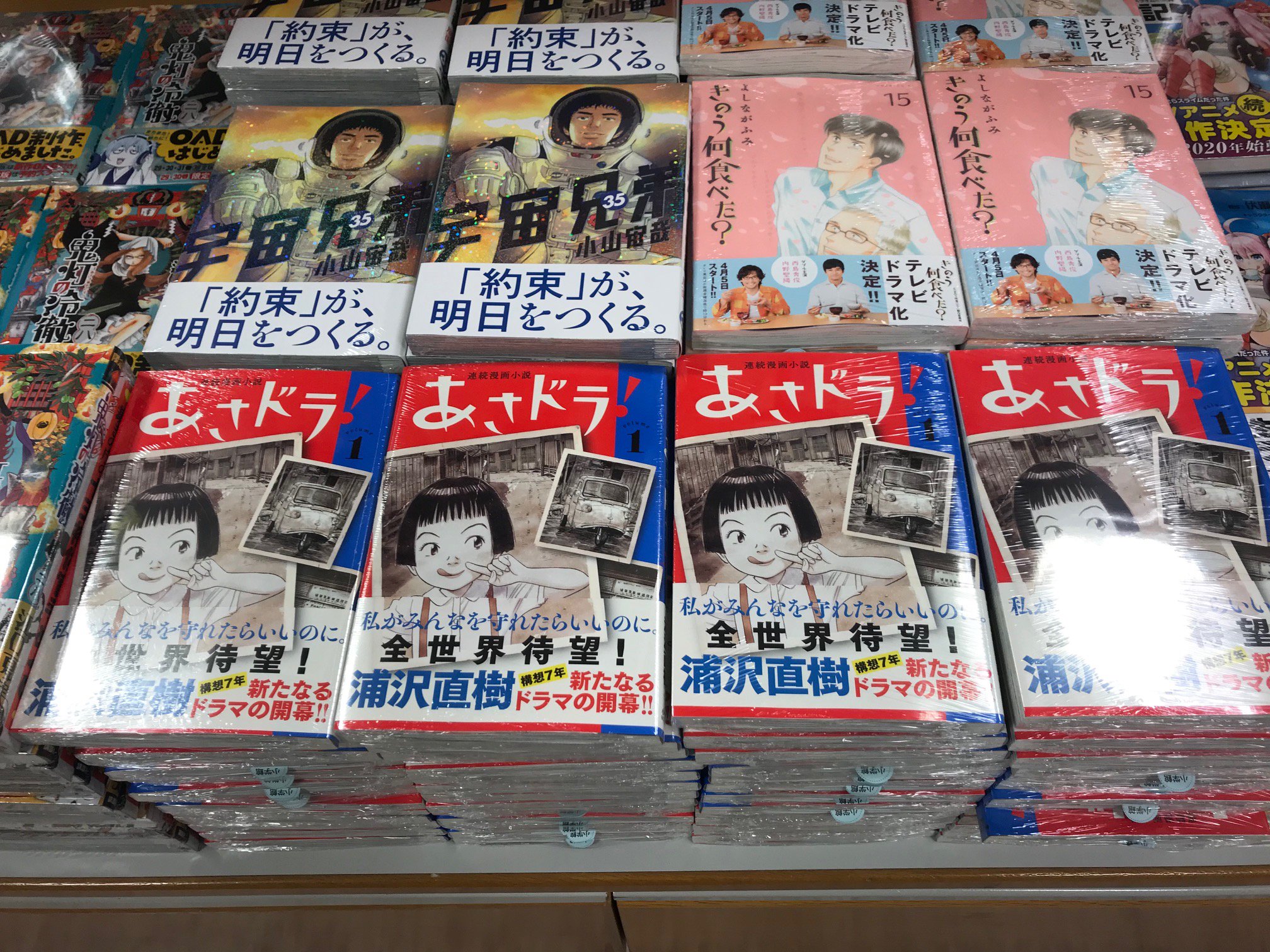 紀伊國屋書店 梅田本店 En Twitter コミック新刊 本日は小学館青年系コミック発売日 忘却のサチコ 11巻や アオアシ 16巻ほか人気シリーズ最新刊が発売 さらに 浦沢直樹さん待望の本格連載作 あさドラ 1巻が遂に発売 しかもなんと直筆サイン入パネルが