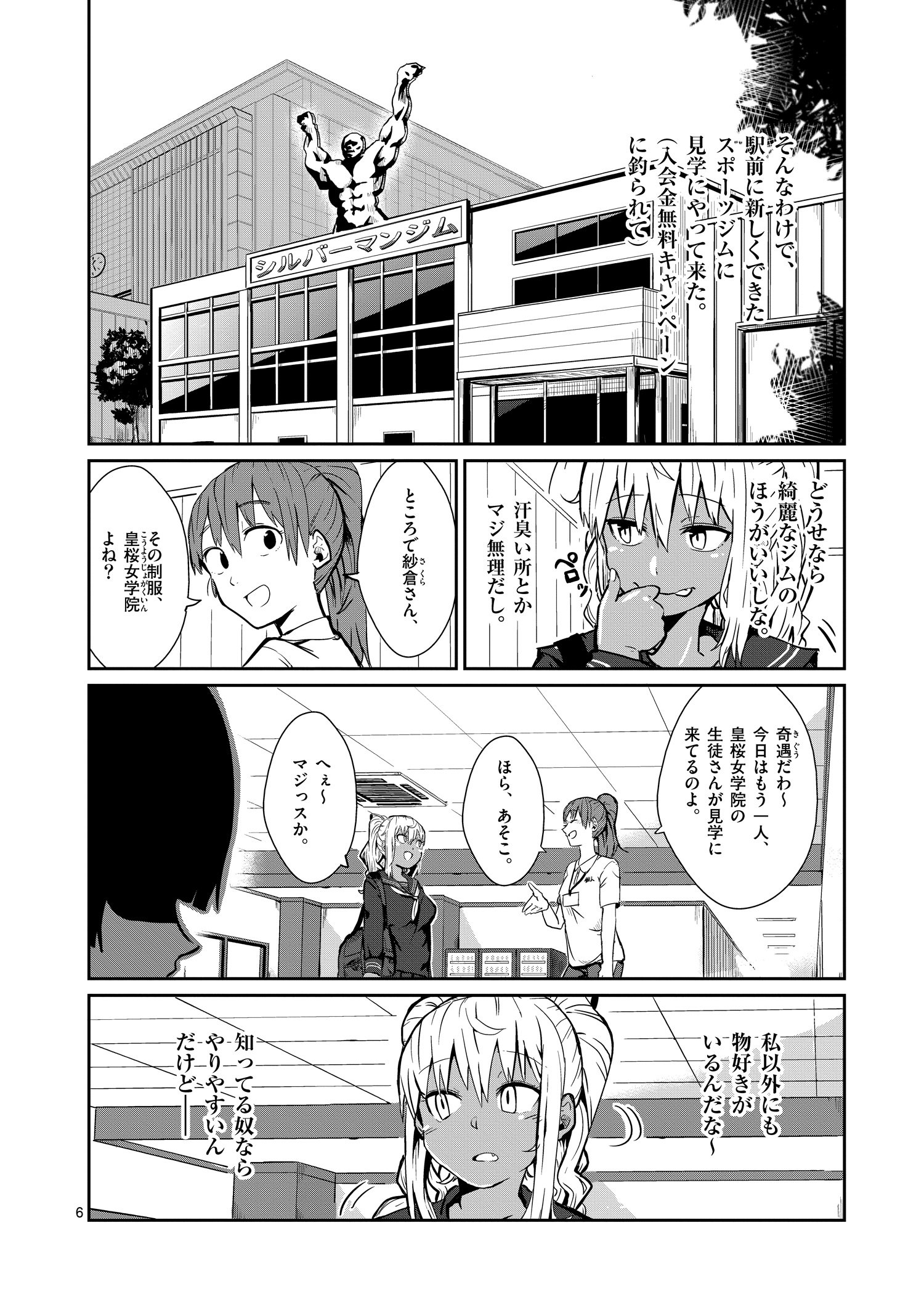 Tvアニメ ダンベル何キロ持てる 公式 Bd Dvd発売中 On Twitter 女子高生が筋トレを始める話 1 9 Https T Co Ptw6lg27m0 Twitter