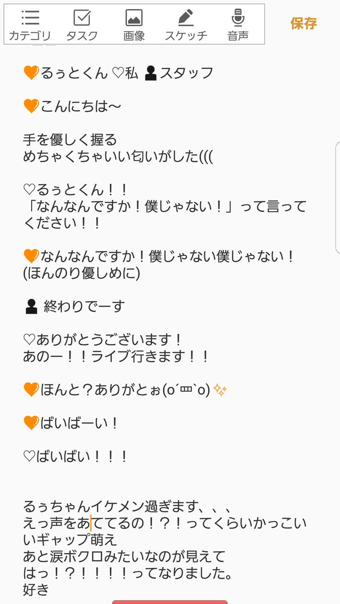 あもちゃん 2日目 るぅとくん15 00 の 握手会レポです るぅちゃんめちゃくちゃイケメンでした いい匂いがした 死にそうです すとぷり握手会 すとぷり握手会埼玉 すとぷり握手会レポ