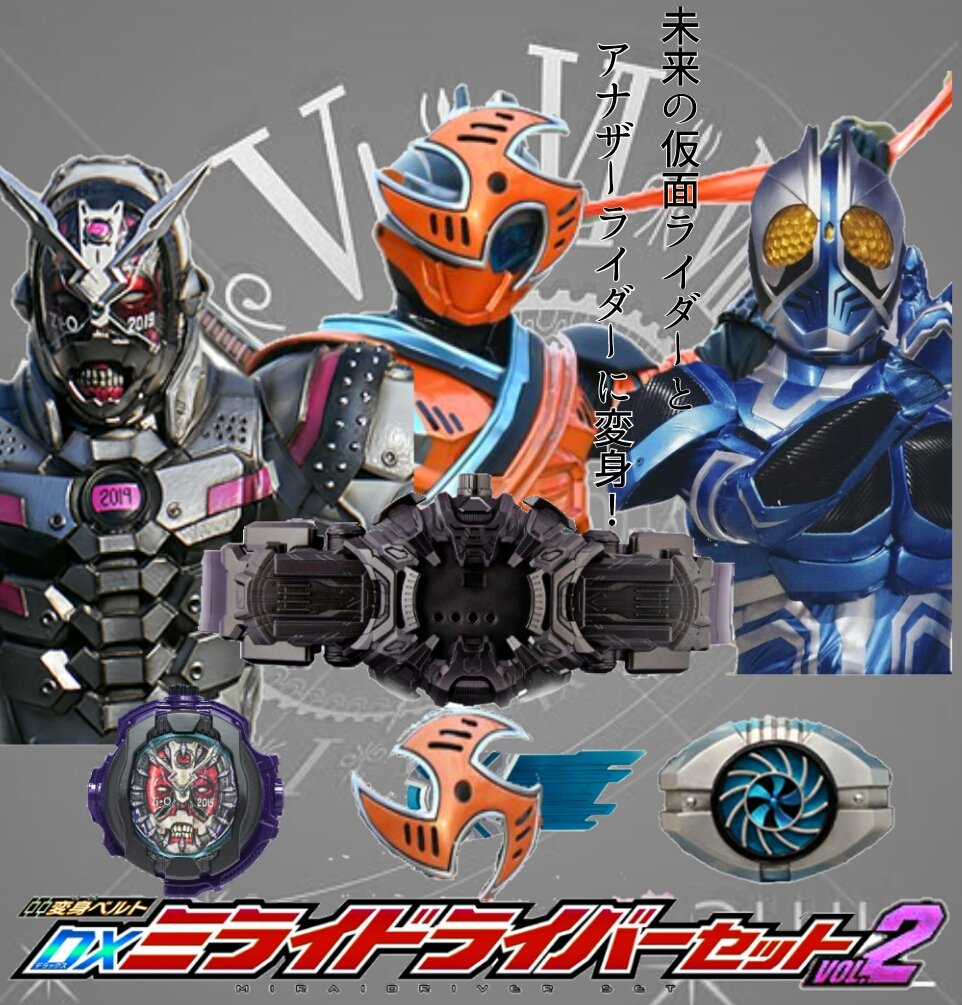 טוויטר ｻﾞｰﾜii בטוויטר 仮面ライダージオウ コラ画像 こうなったらいいのにな 速報 ミライドライバーセット2発売決定 ハッタリ アナザージオウ アクアの変身を再現可能 ジオウのアクア編と合わせての発売となる模様 詳しくはこちらから T Co