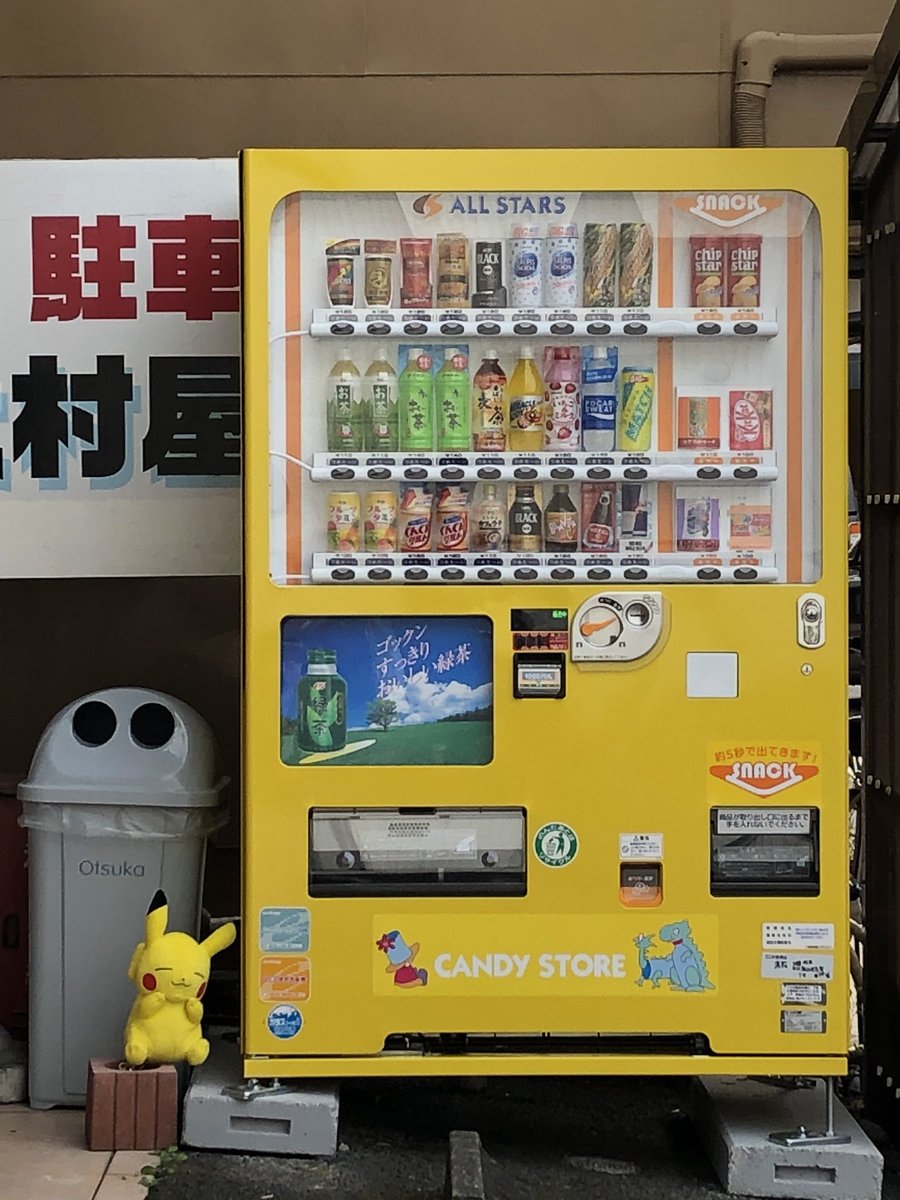 お菓子の自販機