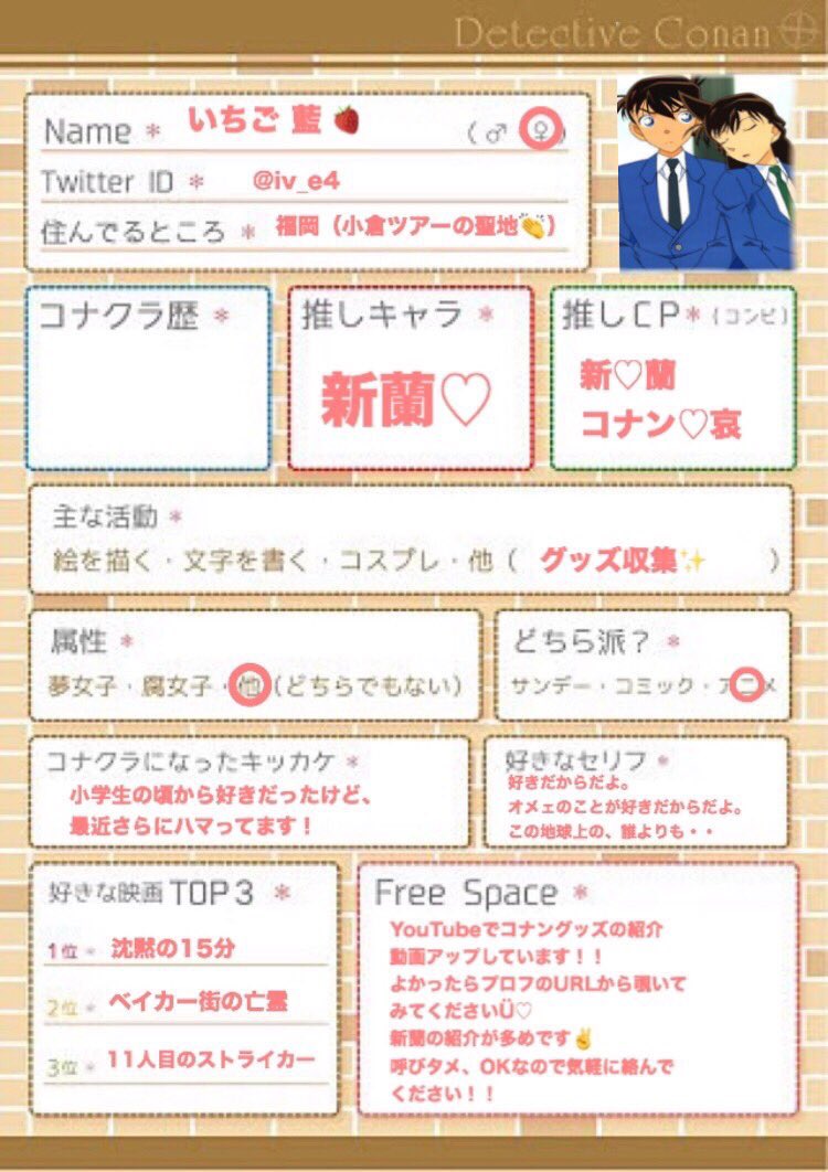 iv_e4's tweet photo. ～コナンクラスタ、約束のネバーランドファンの方、友達募集中～
｡.｡:+* ﾟ ゜ﾟ *+:｡.｡:+* ﾟ ゜ﾟ *+:｡.｡.｡:+

\★/名探偵コナン📛推し⚽️（新一、蘭）
\★/約束のネバーランド📕推し✨（レイ）

趣味→イラスト（模写）、ハンドメイド、ピアノ、グッズ収集（生きがい←） https://t.co/rYbzhbteSy