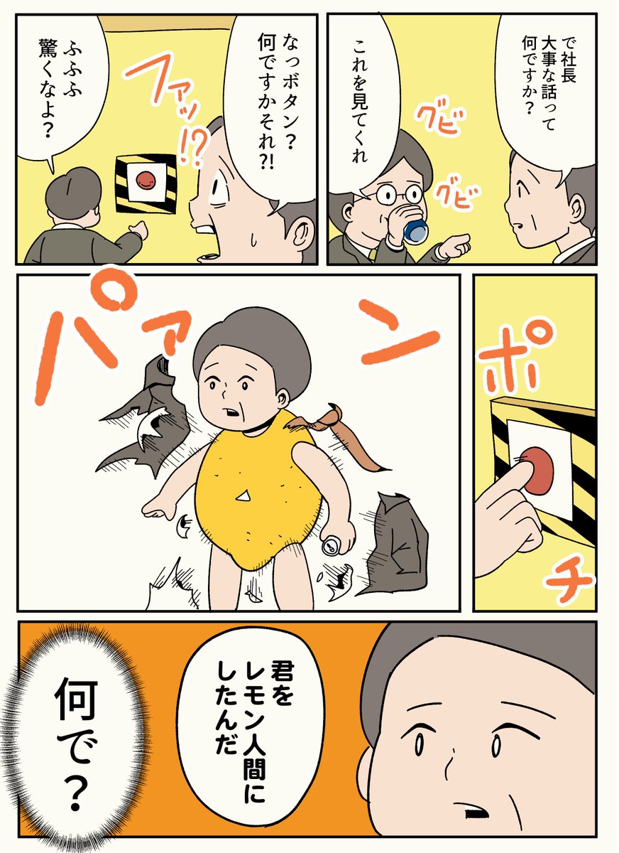 新発売の−196℃ストロングゼロ瞬感レモンのわけわからない漫画描きました！ #ストロングゼロ #瞬感レモン #PR

 