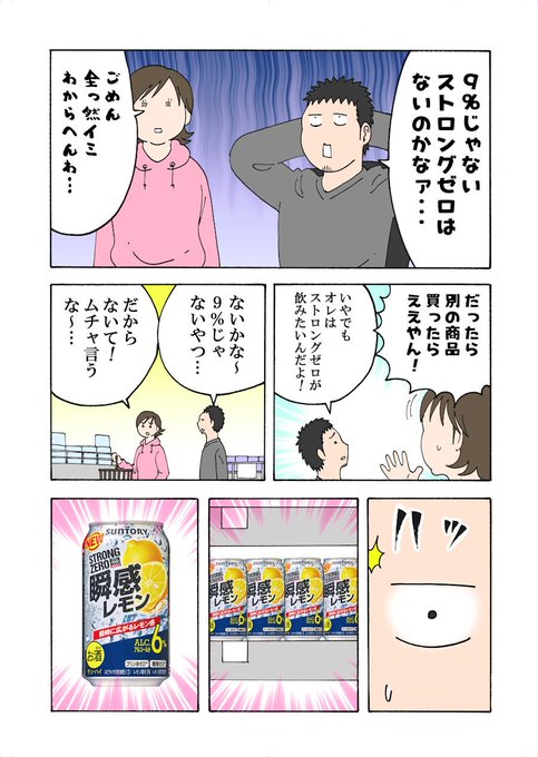 ストロングゼロのtwitterイラスト検索結果 古い順 ストロングゼロのtwitterイラスト検索結果 古い順
