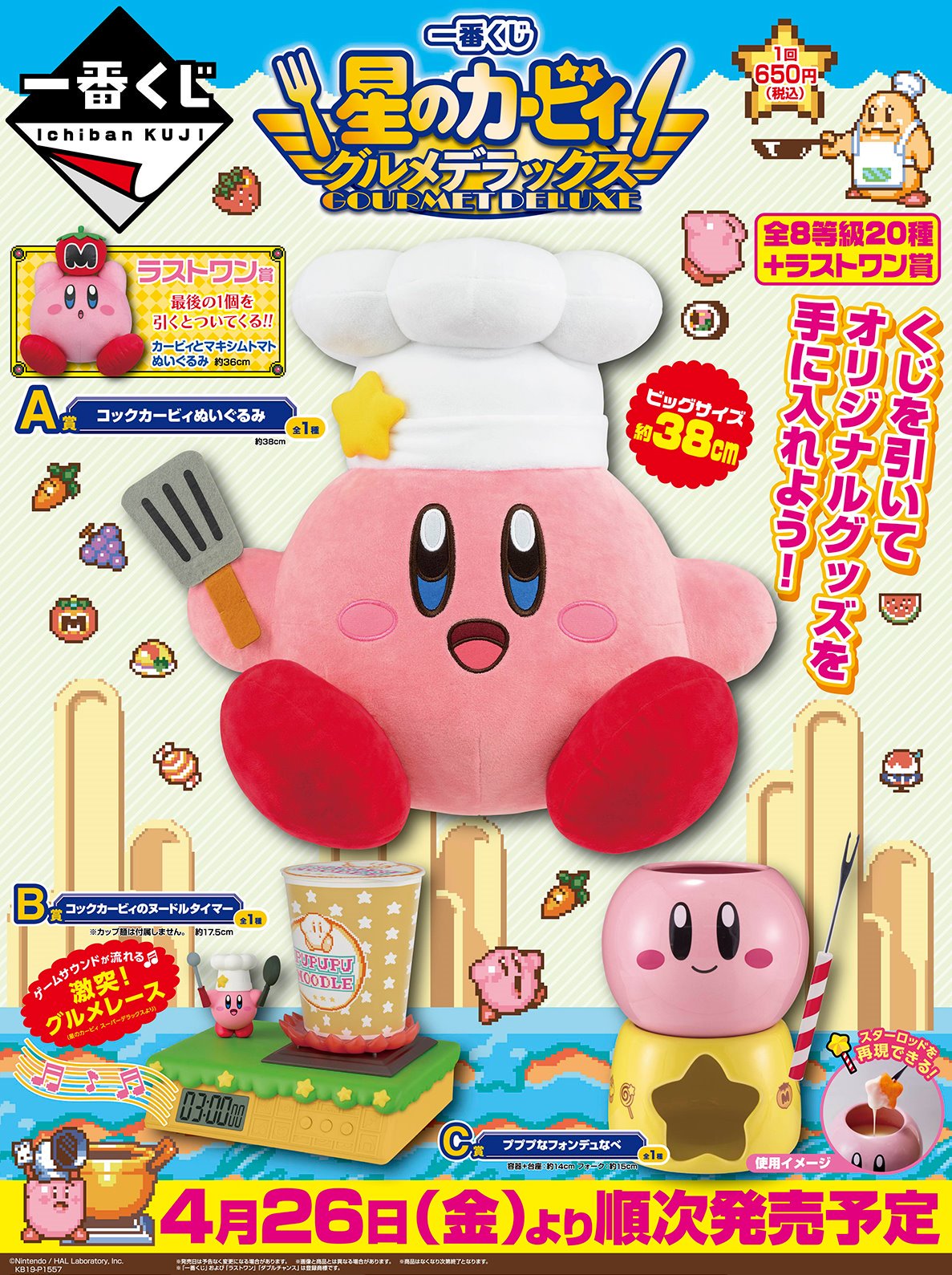 一番くじ（BANDAI SPIRITS） on X: 