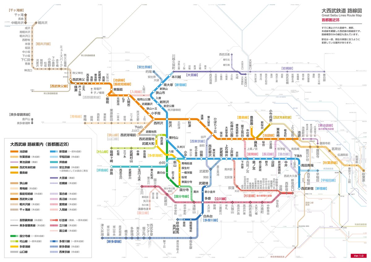 路線 線 西武 図 国分寺 西武新宿線の路線図