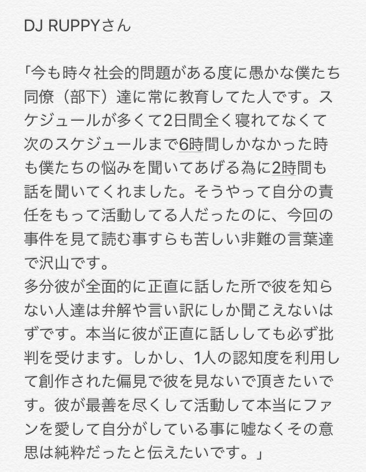 mugiseyo's tweet photo. スンリと長く付き合ってきた人達は今回スンリがどれだけ社会から非難を受けても、スンリの味方をして応援しています。

それだけスンリはいい人です。

おかしいのはスンリではなくマスコミなんじゃないですか？

スンリの味方をしてくれた方々のコメントをまとめたのでよかったら見てください。 https://t.co/uIZl1RIfER