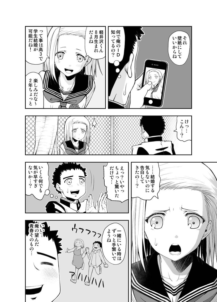 重たい女の子の漫画 1/9