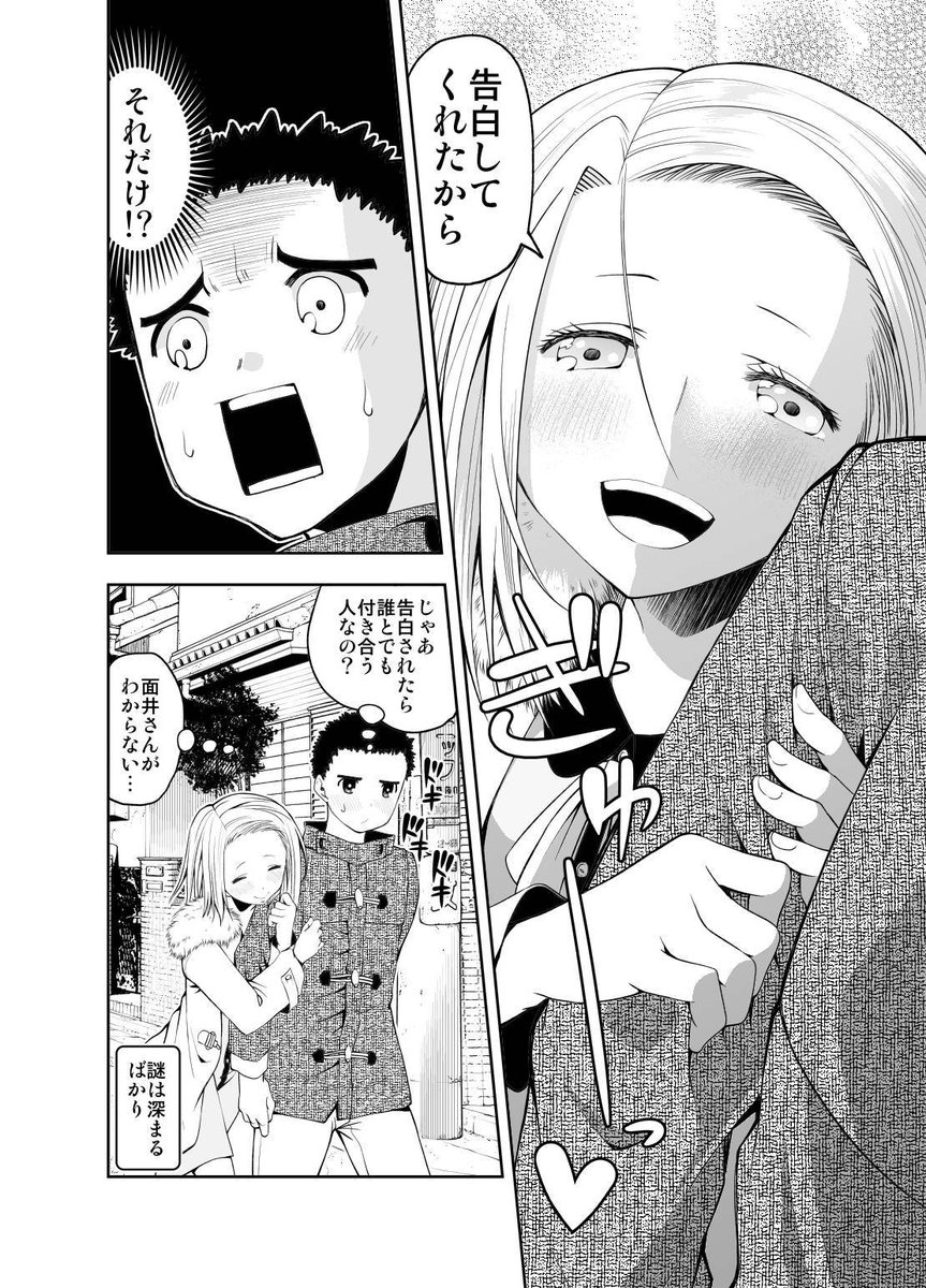 重たい女の子の漫画 9/9 本日発売です!よろしくお願いします! アマゾン→
